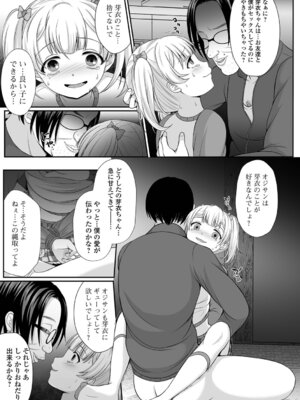 [でんぱゆっくり] 泣いて、叫んで、悦んで!_031_utfc