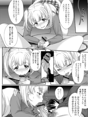 [でんぱゆっくり] 泣いて、叫んで、悦んで!_032_tafr