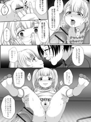 [でんぱゆっくり] 泣いて、叫んで、悦んで!_033_rjht