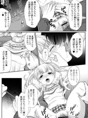 [でんぱゆっくり] 泣いて、叫んで、悦んで!_035_joui