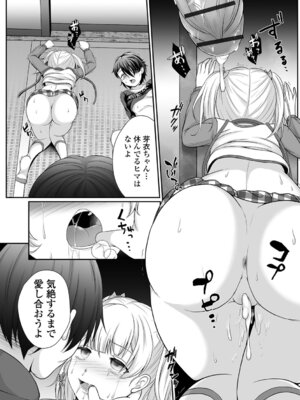 [でんぱゆっくり] 泣いて、叫んで、悦んで!_038_ofyb