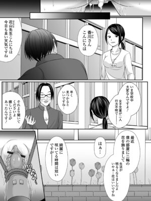 [でんぱゆっくり] 泣いて、叫んで、悦んで!_041_gdar