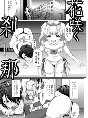 [でんぱゆっくり] 泣いて、叫んで、悦んで!_043_qpdn