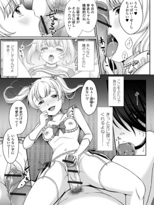 [でんぱゆっくり] 泣いて、叫んで、悦んで!_045_asfg