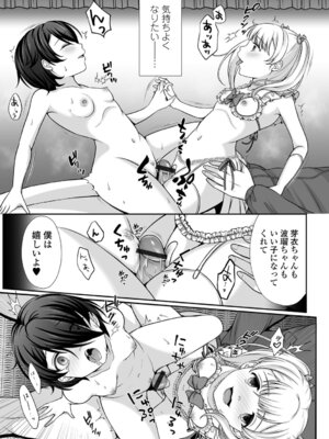 [でんぱゆっくり] 泣いて、叫んで、悦んで!_055_jher