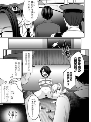 [でんぱゆっくり] 泣いて、叫んで、悦んで!_061_whwv