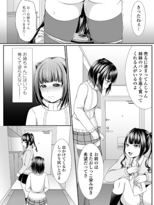 [でんぱゆっくり] 泣いて、叫んで、悦んで!_064_qwuf