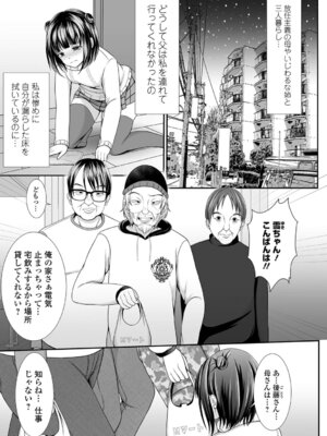 [でんぱゆっくり] 泣いて、叫んで、悦んで!_065_bkhs