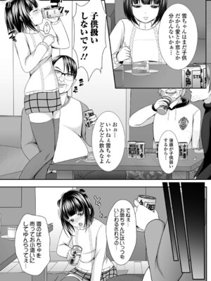 [でんぱゆっくり] 泣いて、叫んで、悦んで!_067_qyor