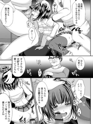 [でんぱゆっくり] 泣いて、叫んで、悦んで!_079_rbqu