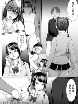 [でんぱゆっくり] 泣いて、叫んで、悦んで!_082_fdfs