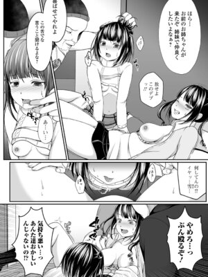 [でんぱゆっくり] 泣いて、叫んで、悦んで!_086_uwgy