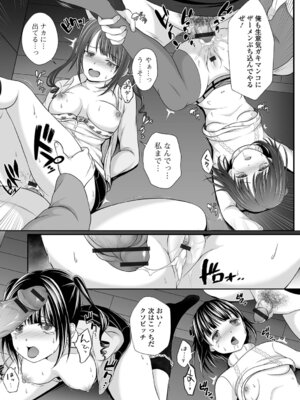 [でんぱゆっくり] 泣いて、叫んで、悦んで!_097_sbji