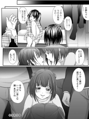 [でんぱゆっくり] 泣いて、叫んで、悦んで!_102_iltu