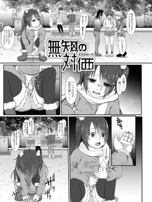 [でんぱゆっくり] 泣いて、叫んで、悦んで!_103_fhwt