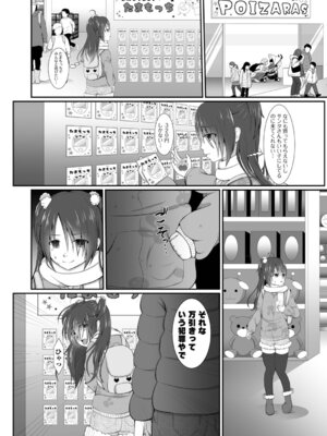 [でんぱゆっくり] 泣いて、叫んで、悦んで!_104_txfj