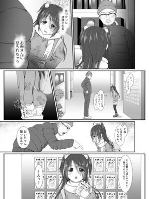 [でんぱゆっくり] 泣いて、叫んで、悦んで!_105_jqtj