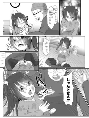 [でんぱゆっくり] 泣いて、叫んで、悦んで!_107_wwtb