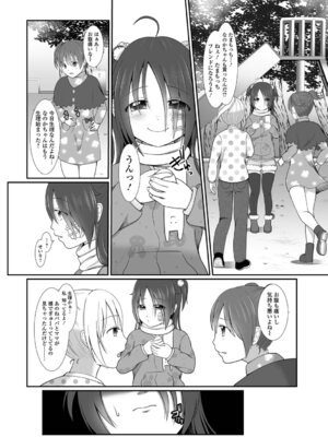 [でんぱゆっくり] 泣いて、叫んで、悦んで!_117_gsxp