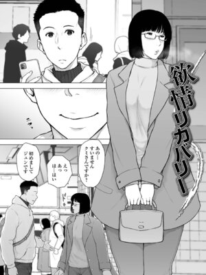 [ガミガミ] 肉欲的人妻トランジション_03_wxly