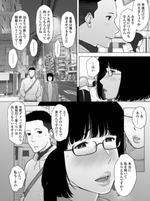 [ガミガミ] 肉欲的人妻トランジション_04_mbjy