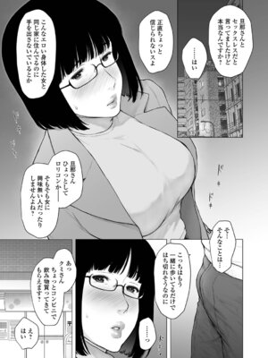 [ガミガミ] 肉欲的人妻トランジション_05_ofjw