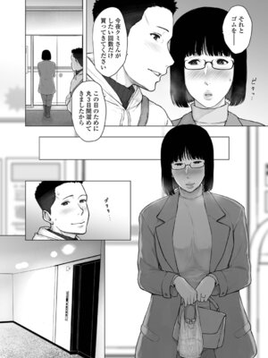 [ガミガミ] 肉欲的人妻トランジション_06_ivsg