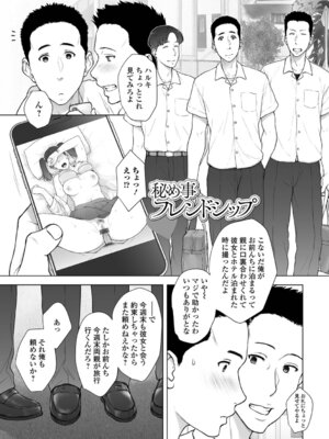 [ガミガミ] 肉欲的人妻トランジション_21_ylwm