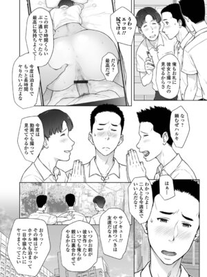 [ガミガミ] 肉欲的人妻トランジション_22_yitg