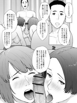 [ガミガミ] 肉欲的人妻トランジション_23_cyvd