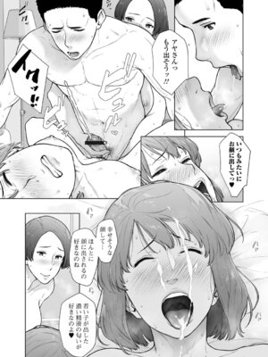 [ガミガミ] 肉欲的人妻トランジション_29_lpec