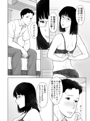 [ガミガミ] 肉欲的人妻トランジション_40_dvey