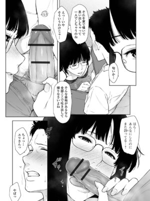 [ガミガミ] 肉欲的人妻トランジション_41_vjqo