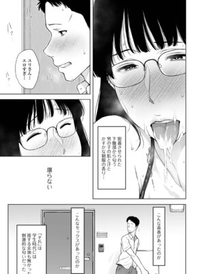 [ガミガミ] 肉欲的人妻トランジション_43_bvda