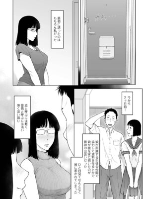 [ガミガミ] 肉欲的人妻トランジション_44_vnbb