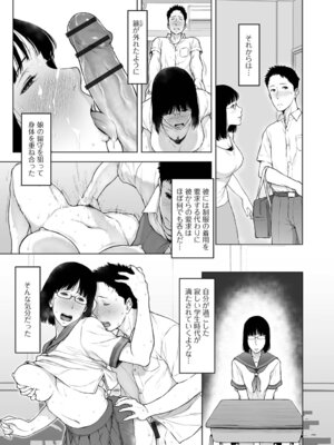 [ガミガミ] 肉欲的人妻トランジション_47_elto