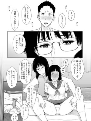 [ガミガミ] 肉欲的人妻トランジション_49_fovy