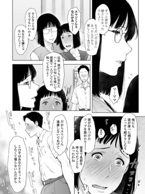 [ガミガミ] 肉欲的人妻トランジション_50_ryrt