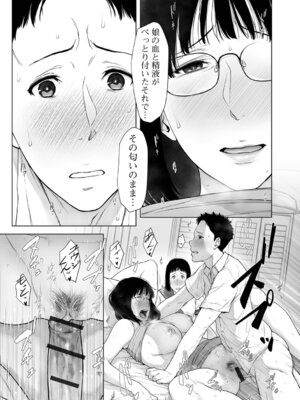 [ガミガミ] 肉欲的人妻トランジション_55_kobd