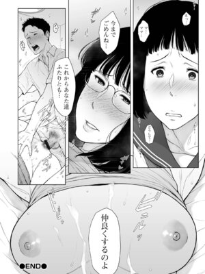 [ガミガミ] 肉欲的人妻トランジション_56_hctx