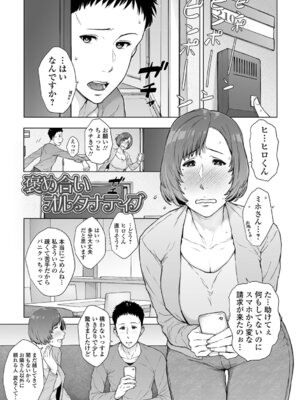 [ガミガミ] 肉欲的人妻トランジション_57_ousj