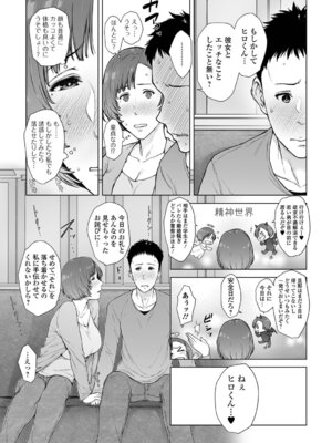 [ガミガミ] 肉欲的人妻トランジション_59_wfes