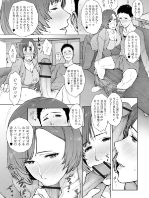 [ガミガミ] 肉欲的人妻トランジション_61_bcrh