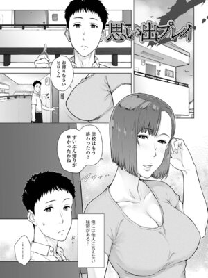 [ガミガミ] 肉欲的人妻トランジション_75_whyd