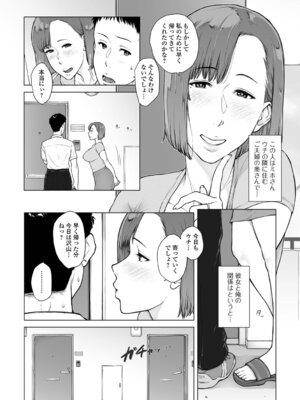 [ガミガミ] 肉欲的人妻トランジション_76_amws