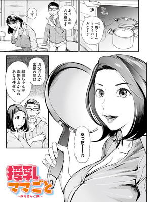 [プリ坊] 妻み喰い 〜筆下ろしフルコース〜_003_yvac