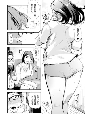 [プリ坊] 妻み喰い 〜筆下ろしフルコース〜_004_yfsw