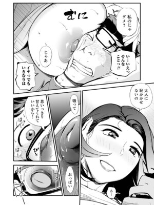 [プリ坊] 妻み喰い 〜筆下ろしフルコース〜_008_dpsl