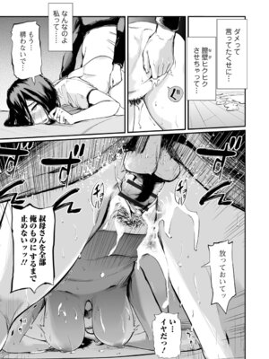 [プリ坊] 妻み喰い 〜筆下ろしフルコース〜_019_wfli