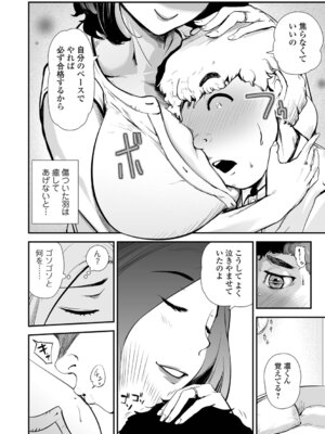 [プリ坊] 妻み喰い 〜筆下ろしフルコース〜_030_mpbj